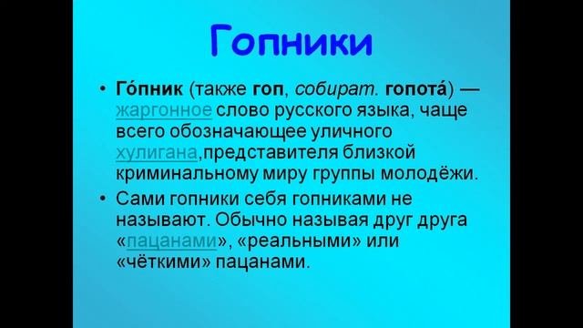 Типы молодежных субкультур