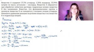 Подготовка к ЕГЭ/Блок органическая химия/Задача 33 проценты