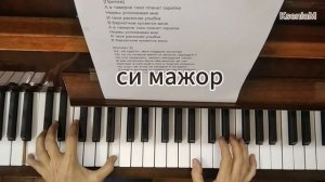 Шансон на пианино. Как играть песню "В таверне". Подробный урок