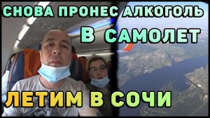 Где отдохнуть в России пока закрыты Границы. Сочи Июнь 2020