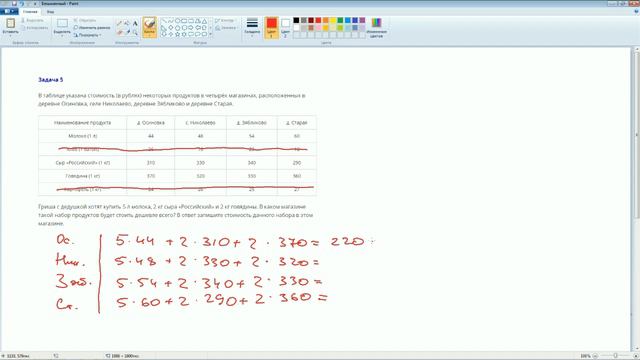 Задача 5 ОГЭ смотреть онлайн