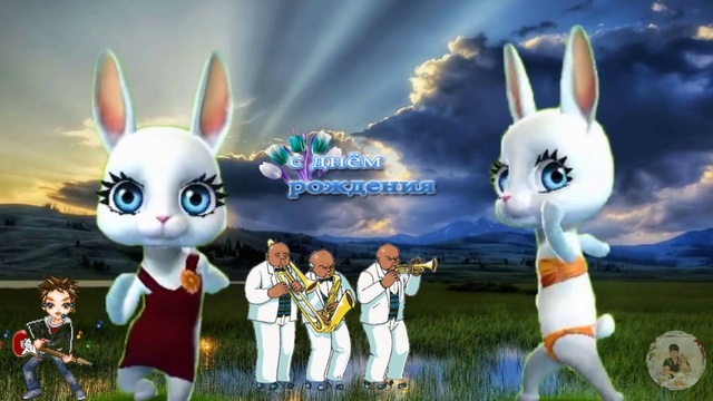 МУЗЫКАЛЬНАЯ ОТКРЫТКА.  С ДНЕМ РОЖДЕНИЯ!!!