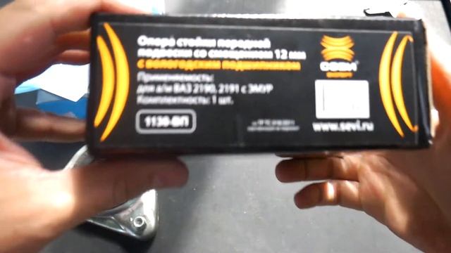 Опора стойки передней подвески ВАЗ 2190 верхняя с электроусилителем СЭВИ смотреть онлайн