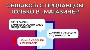 "Общаюсь только в магазине". ОНФ - о безопасности персональных данных и денежный средств