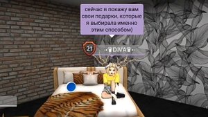 Как получить бесплатные вещи в Авакин лайф) 100% рабочий способ)))