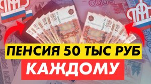 НОВАЯ ВЫПЛАТА ПЕНСИОНЕРАМ👉ЗАХОДИТЕ👉СОЦПЕНС.РФ