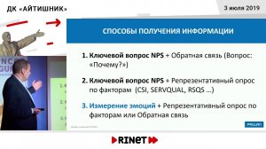 Выступление Юдицкого С.С.  на митапе "Машинное зрение и видеоаналитика в ритейле"