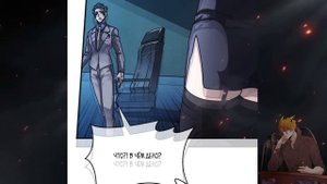 Становление королем в мире игры. Манга с озвучкой. Главы 11-19