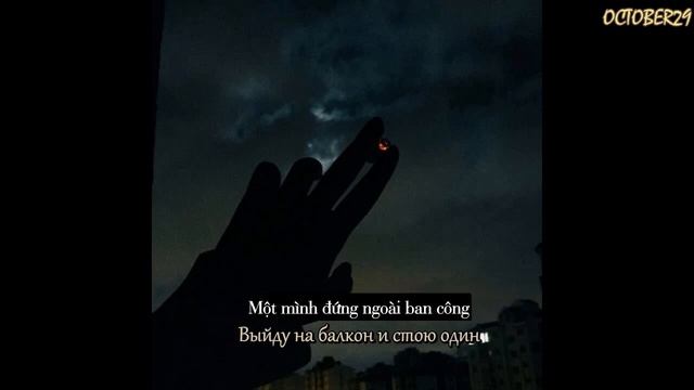 Vietsub  Lyrics На балконе Na balkone - Фогель Fogel