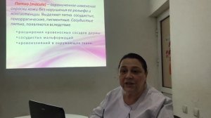 Dermatovenerologiya kafedrası. I mühazirə