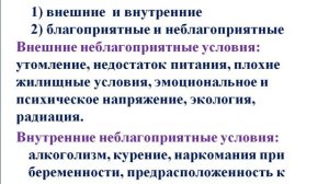 Лекция 2  Общая этиология и патогенез Патофизиология