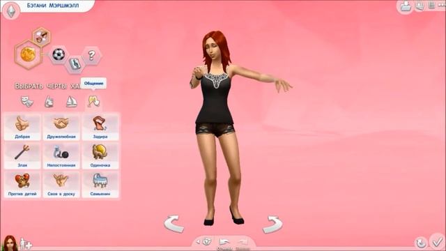 Sims 4 CAS Demo\\Создание персонажа #3\\Сестры Роуз смотреть онлайн