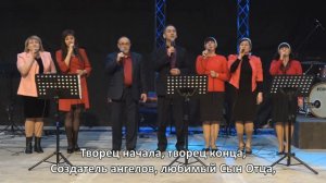 Превыше власти| Above all (Michael W. Smith) cover| Церковь "Благодать"| Хор