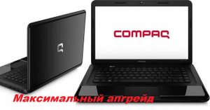 Максимальный апгрейд ноутбука дешево!! Как выбрать процессор? Замена процессора HP Presario CQ58