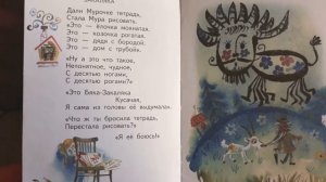 Корней Чуковский. "Закаляка"