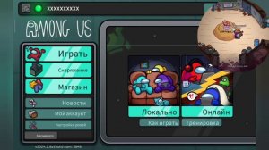Зачем нужна кнопка локально в among us? Как установить мод на among us?