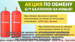 Виды газовых смесей в баллонах для газовой плиты
