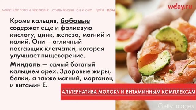 12 продуктов, в которых кальция больше, чем в молоке смотреть онлайн