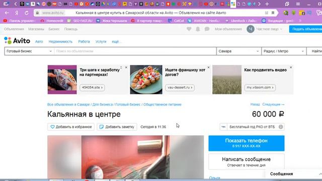 Покупать ли КАЛЬЯННУЮ как готовый бизнес  Мысли бизнесмена