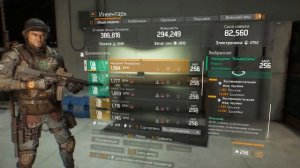The Division Альфа-Связь + Тень банши, рюкзак "Велониндзя"