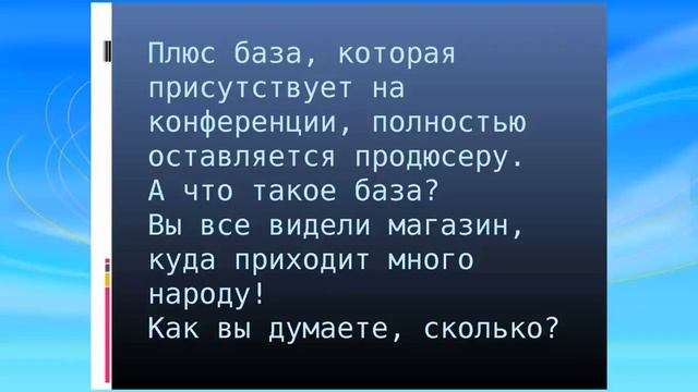 Режиссер продюсер, или как стать организатором мероприятий и продюсером проектов