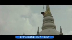 Песня из фильма Доспехи бога непревзойденный трюкач