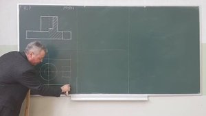 Проекционное черчение. Часть 1.