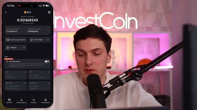 СПОТОВАЯ ТОРГОВЛЯ на BYBIT [с телефона] ОБУЧЕНИЕ за 20 минут и Полная Инструкция по Байбит Спот