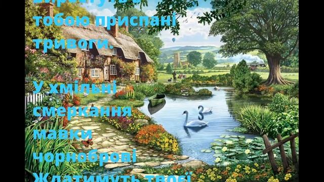 ЛЕБЕДІ МАТЕРИНСТВА. Василь Симоненко. Українська література.