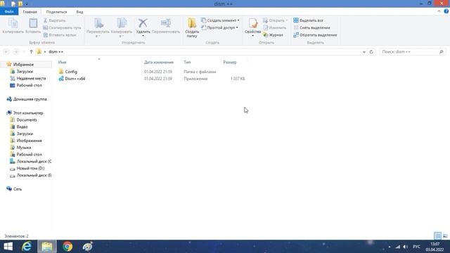 Программа для очистки диска c смотреть онлайн