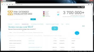 XVM  -  как настроить xvm в патче 9.9, 1.0, 1.1 и т.д. :)