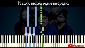 "Вахтерам" - ноты для фортепиано - Бумбокс (ноты для фортепиано в описании)