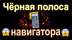 ИВАНКО 59 Черная полоса в навигаторе.Улицыи проулки Екатеринбурга.