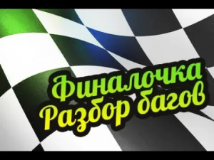 My Summer Car ? Собранная Сатсума - Меняем шины и аккумулятор! Разбираем баги!