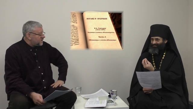 ГОНЧАРОВ 2 часть смотреть онлайн