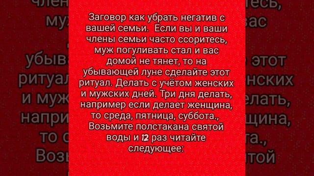 Заговоры на соль от измен мужа, на постель, на гармонию в семье, снять негатив.