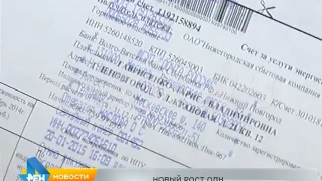 Общедомовые нужны стали дороже личных в Канавинском районе. смотреть онлайн