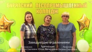 Поздравление выпускников от администрации и преподавателей колледжа