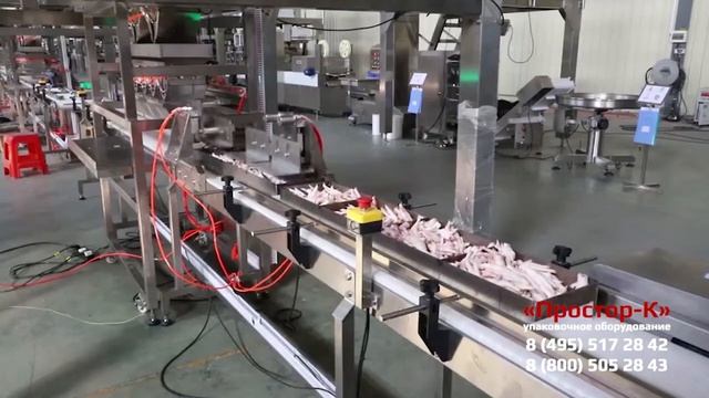 Фасовка субпродуктов на мультиголовочном весовом дозаторе