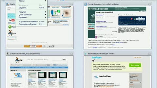FireFox Showcase - плагин для работы с вкладками в Mozilla Firefox смотреть онлайн
