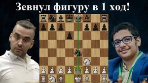 Гроссмейстер зевает фигуру в финале Чемпионата мира! Раунак Садхвани  - Ян Непомнящий. Шахматы