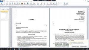 Word ошибка при печати перекрестных ссылок