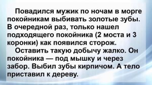 Сборник Самых Смешных Остреньких Жизненных Анекдотов! Анекдоты смешные до слёз! Позитив!