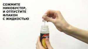 Как использовать никобустер с Chubby Gorilla