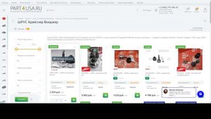 Dodge Caravan, Chrysler Voyager - ШРУС наружный и внутренний отдельно от полуоси. Поиск и подбор.