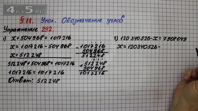 Математика 5 класс номер 294 виленкин. Математика 5 класс страница 59 номер 294. Математика 5 класс задача 202. Математика 5 класс страница 59 номер 294. Страница 48 номер 294 5 класс математика.