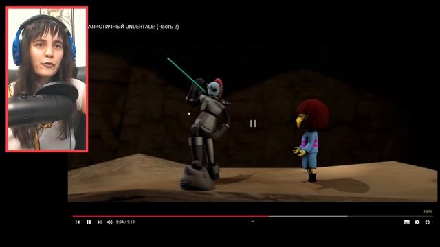 РЕАЛИСТИЧНЫЙ UNDERTALE! (Часть 2) РЕАКЦИЯ