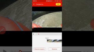 Как изменить скороcть видео на телефоне.