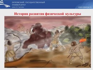 история развития ФК