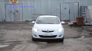 Модули ProBright DRL W21W в Opel Astra J